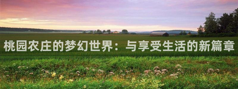 祖龙娱乐官网爱在琳琅