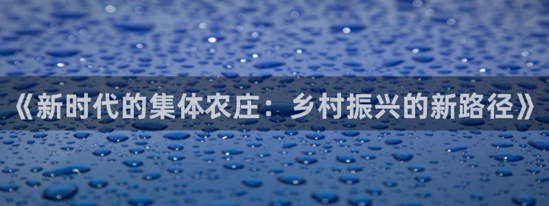 琳琅娱乐代理怎么样