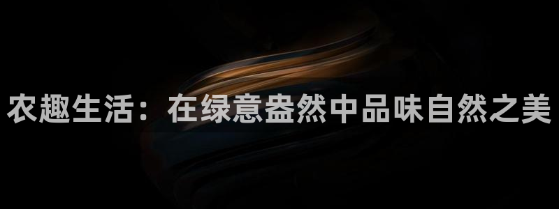 琳琅娱乐平台怎么样可靠吗