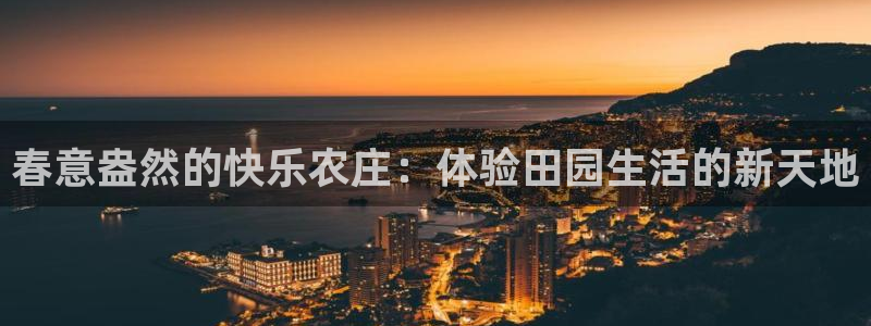 琳琅娱乐注册咋7O777